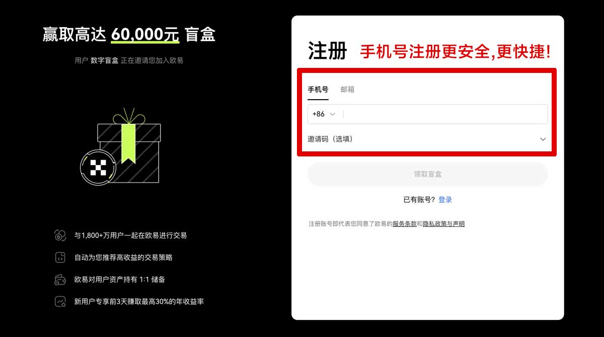 注册欧易下载链接注册指南：快速获取最新版本安装教程账户步骤