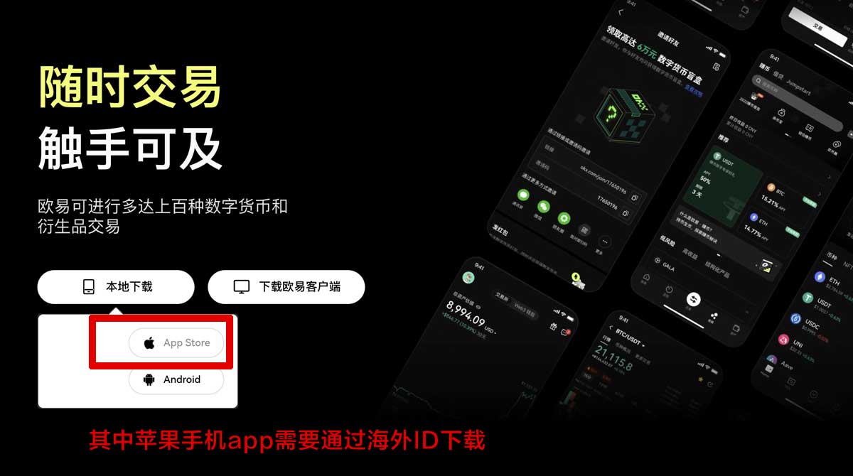 欧易下载链接注册指南：快速获取最新版本安装教程充值资金方法